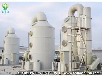 工業(yè)廢氣處理設(shè)備要怎樣選擇？